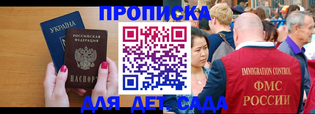 прописка для кредита в Краснозаводске