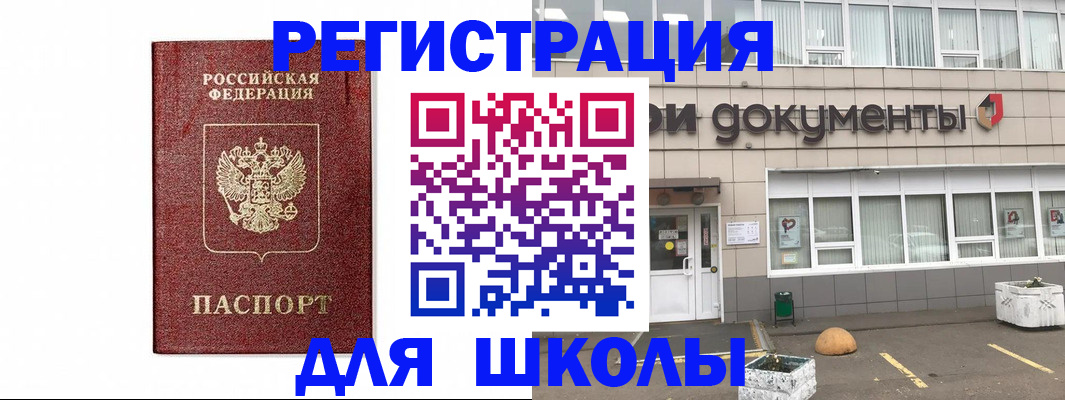 временная регистрация адрес в Краснозаводске