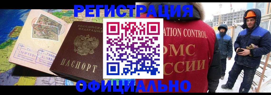 прописка гарантия в Краснозаводске