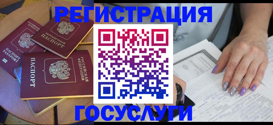временная регистрация недорого в Краснозаводске