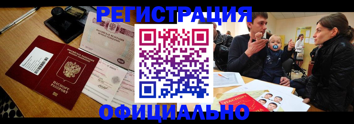 прописка поиск в Краснозаводске