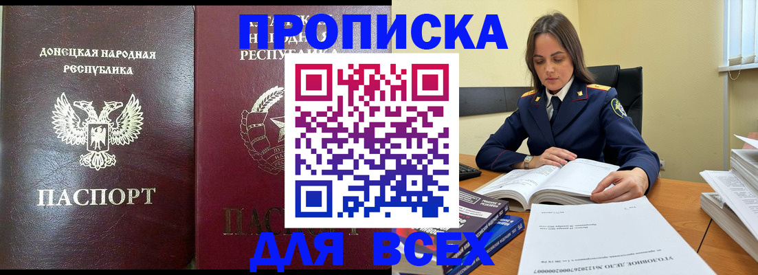 временная регистрация для школы в Краснозаводске